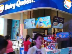 -DQ·蛋糕·冰淇淋(鸿坤店)