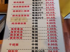 -海汇源老烧麦店(东大街总店)