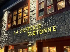 -LA CREPERIE BRETONNE布列塔尼法式餐厅(天童北路店)