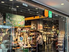 -番茄口袋(上海普陀区环球港店)