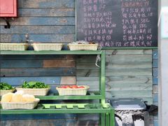 -野蔓果·山野菜(西湖景区·龙井茶田店)