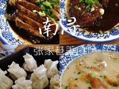 -张家巷美食(南浔店)