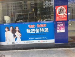 -蕾特恩专业祛痘