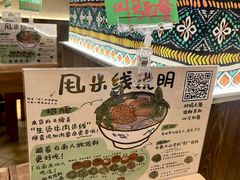 -云阿蛮云南生烫牛肉米线(奉贤路店)