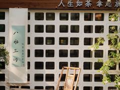 -扫雪煮茶(西村店)