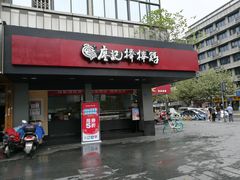 -廖记棒棒鸡(十二桥店)