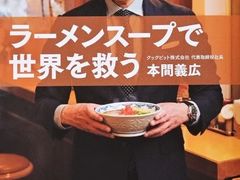 -吾妻拉面•和风食堂(群光广场店)
