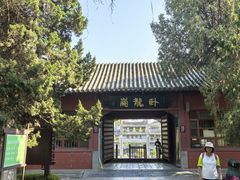 -南阳卧龙岗武侯祠
