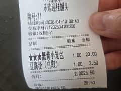 -常鲜德乐购迎桂馒头店(麻巷公寓店)