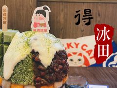 -WONDER ICE 萬得冰田(建設路总店)