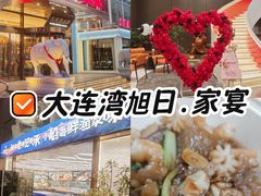 -大连湾旭日·家宴·海肠捞饭(马栏广场店)
