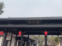 -剑门关风景区