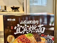-山姆会员商店(西溪店)