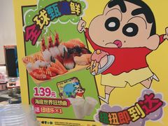 -争鲜回转寿司(东方银座店)