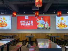 大堂-刁四藤椒麻辣烫(武夷山路店)