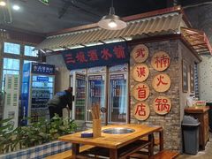 -楠火锅(光谷民族大道店)