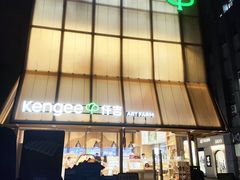 -仟吉·ART FARM主题店(菱角湖万达店)