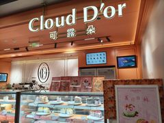 -CloudD'or可露朵蛋糕(1733商业空间店)