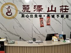 -丽泽山庄·生态怀柔菜·虹鳟鱼(红螺寺店)