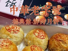 -德兴馆(广东路总店)