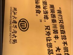 -潮汕大目牛肉火锅(上梅林店)