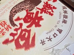 -绿茶餐厅(coco park 店)