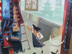 -奈雪的茶(亨特国际广场店)