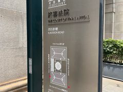 -终审法院