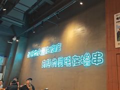-本色.小马哥烧烤(无锡九里仓店)