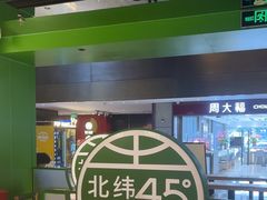 -西塔老太太拌饭(洋泾天物空间店)