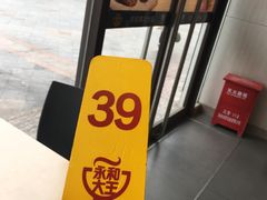 -永和大王(香缤店)