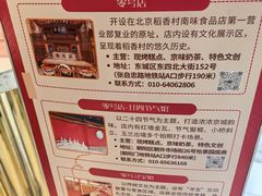 -北京稻香村(零号店)