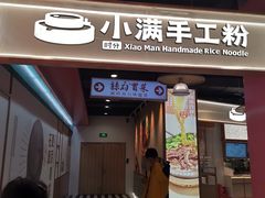 门面-CITY MART城市集市(中庚漫游城店)