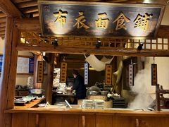 -百花人家(门城水岸店)