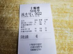 -十梨香