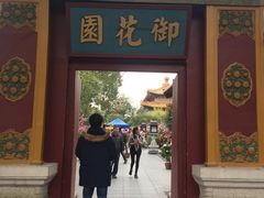 -横店影视城明清宫苑园区