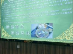 -尔力新疆丸子汤(北屯店)