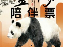 -宁波野生动物园
