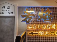 门面-捷信牛奶甜品世家(五道口店)