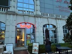 -at cafe 意大利餐厅(集美店)