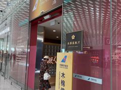 -南航明珠v2头等舱公务舱休息室