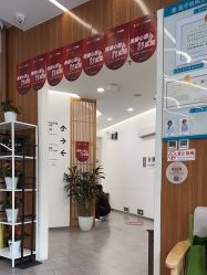 -和颜一美轻医美连锁