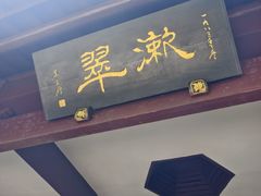 -灵栖洞天