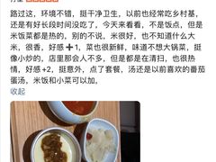 -乡村基(龙湖时代天街餐厅)