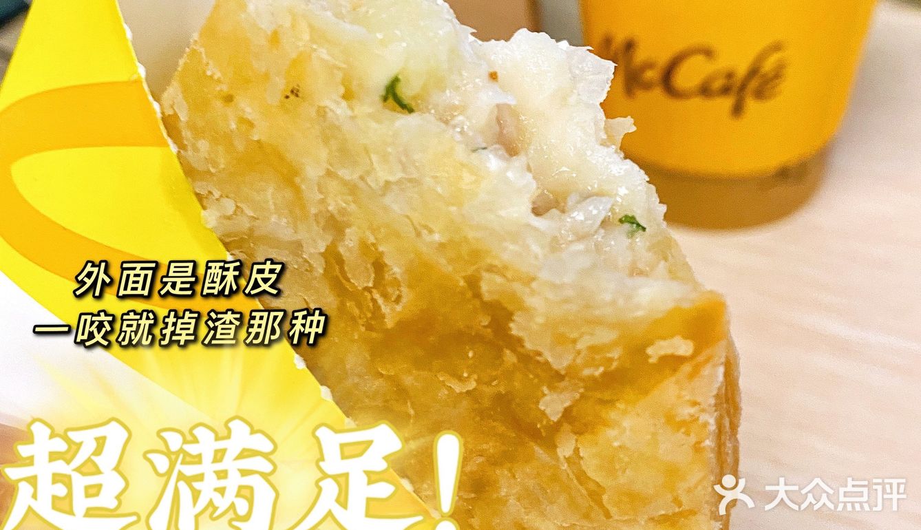 新品麦当劳早安派 | 真的巨巨巨好吃‼️套餐才💰7 元