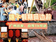 -长鹿旅游休博园