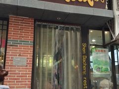 门面-德大西餐社(云南南路店)