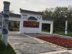 -武清南湖绿博园