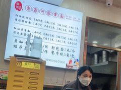 -肖家河家常面(肖家河北街店)