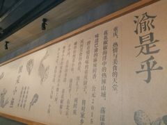 -渝是乎酸菜鱼(龙旗购物中心店)